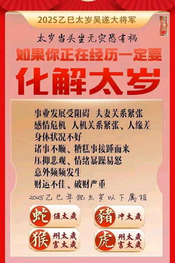  瓜州怎么化太岁-化太岁找田大师- 一对一人工解答